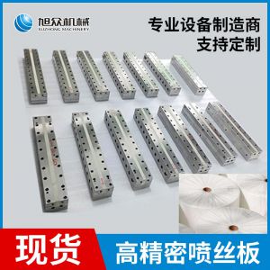 喷丝板（熔喷布草莓视频黄污下载模具）