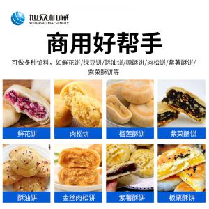 酥饼机草莓视频黄污下载